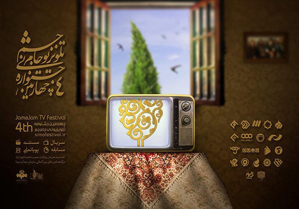اعلام اسامی نامزدهای جشنواره جام جم در «فرمول یک»