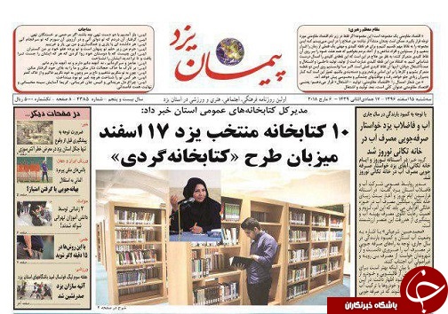 از نبود فضای مناسب برای بیماران اوتیسم تا