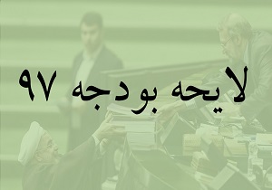 سازوکار دریافت تسهیلات از بانک&zwnj;های توسعه&zwnj;ای اصلاح شد