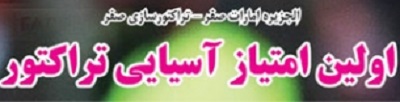 شوخی با تیتر&zwnj;های ورزشی (سه شنبه ۱۵ اسفند ۹۶)