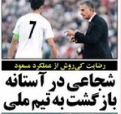 شوخی با تیتر&zwnj;های ورزشی (سه شنبه ۱۵ اسفند ۹۶)