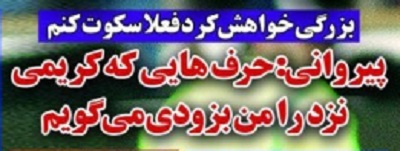 شوخی با تیتر&zwnj;های ورزشی (سه شنبه ۱۵ اسفند ۹۶)