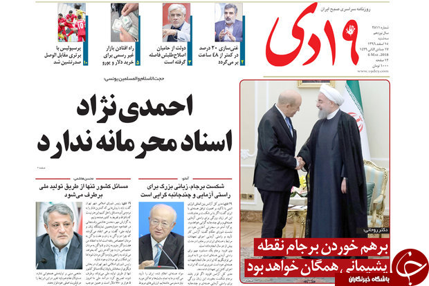 از پایان گازرسانی به روستا&zwnj;ها تا سال ۹۸ تا همسان سازی حقوق بازنشستگان در سال