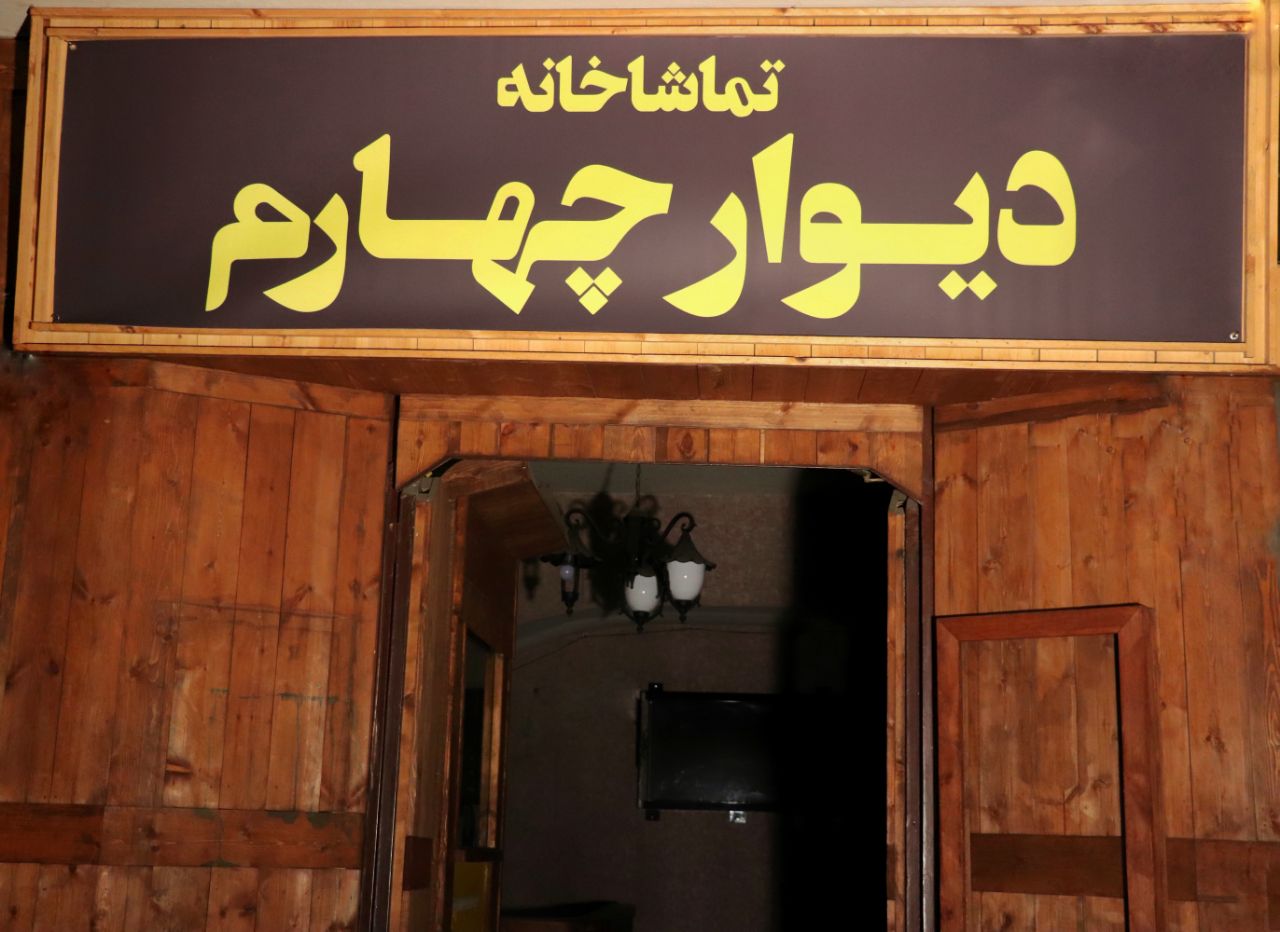 فراخوان نمایشنامه&zwnj;خوانی تماشاخانه دیوارچهارم منتشر شد