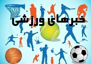 اسفند ماه از یک هزار ورزشکار لرستانی تجلیل می شود