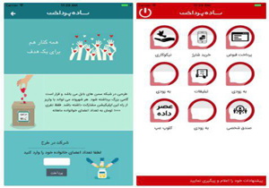 راهی ساده برای پرداخت قبوض در مازندران