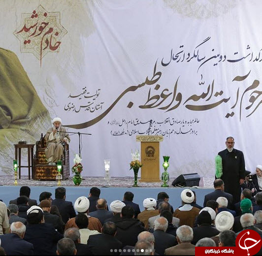 بزرگداشت دومین سالگرد ارتحال آیت&zwnj;الله واعظ طبسی در حرم رضوی برگزار شد