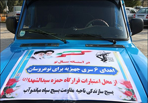 10 نو عروس میاندوآبی راهی خانه بخت شدند