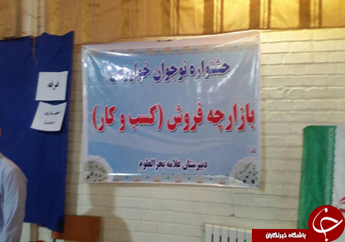 برپایی جشنواره نوجوان خوارزمی در خرم آباد