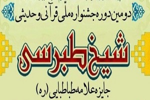 تفسير تسنيم آيت الله جوادی آملی متعلق به نظام است