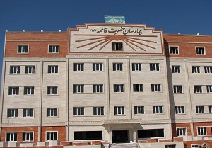 تعطیلی بیمارستان حضرت فاطمه ساوه