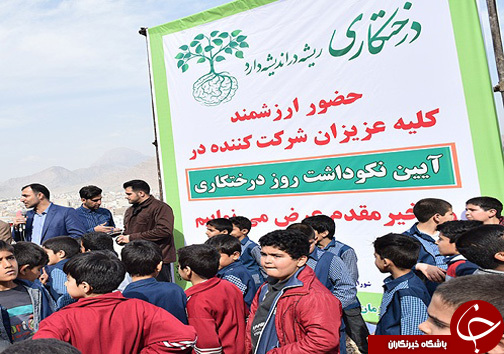 برگزاری مراسم  روز درختکاری در خرم&zwnj;آباد