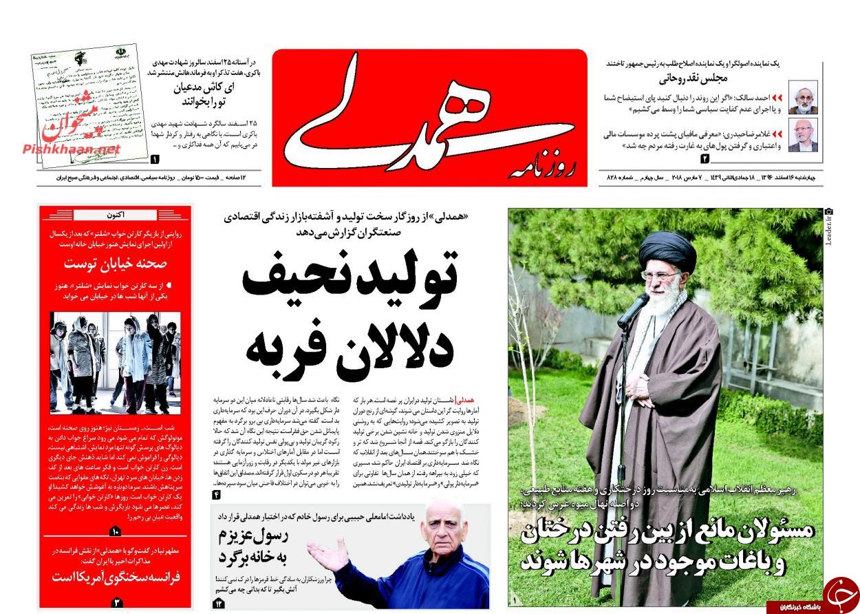 روزنامه ها