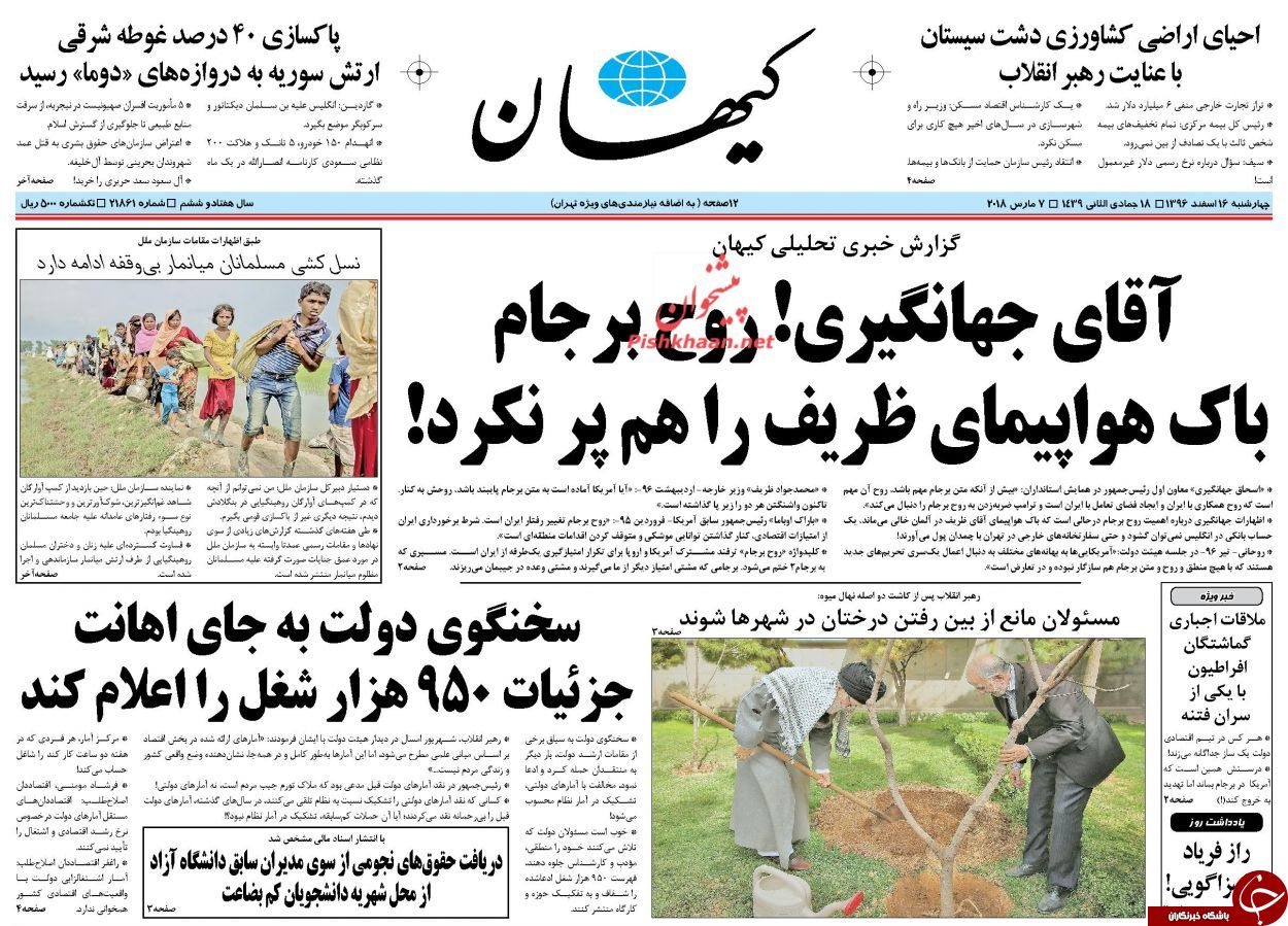 روزنامه ها