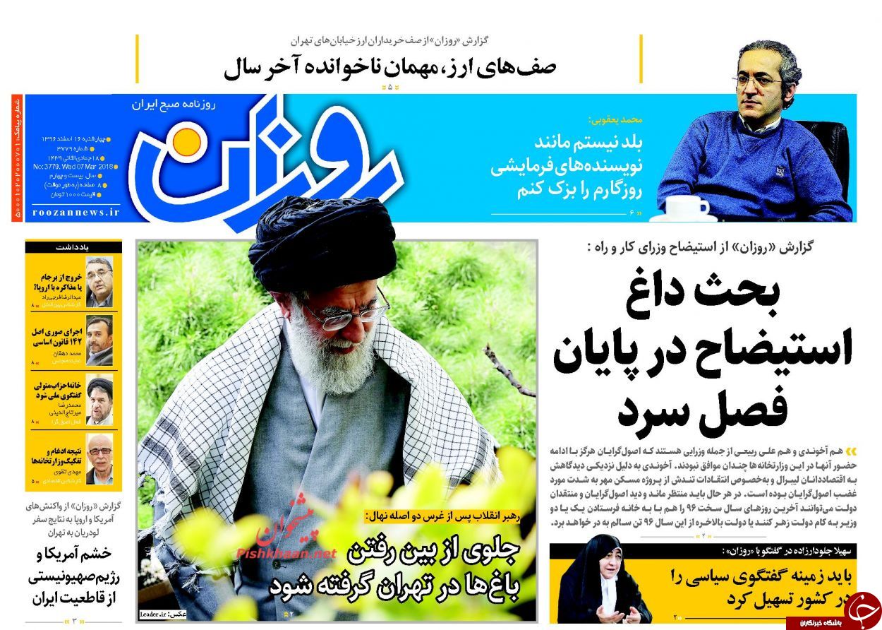 روزنامه ها