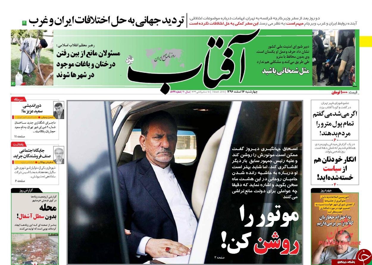 روزنامه ها