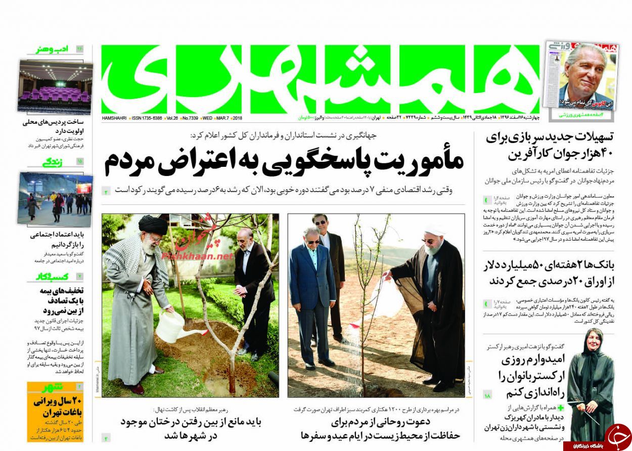 روزنامه ها
