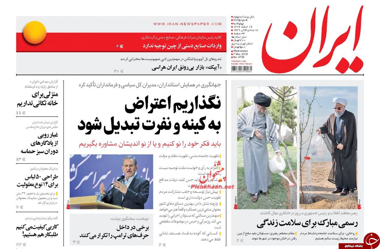 روزنامه ها