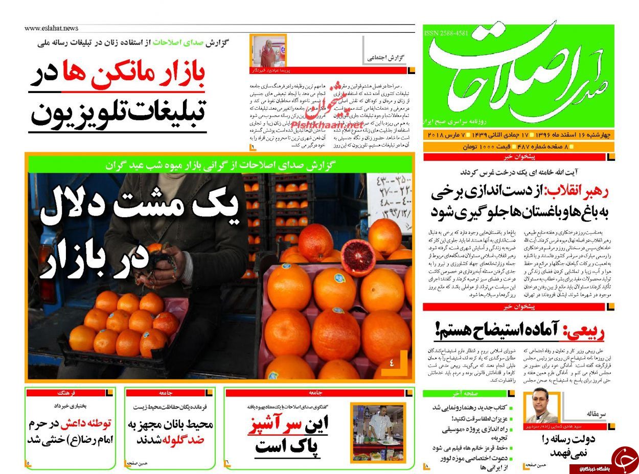 روزنامه ها