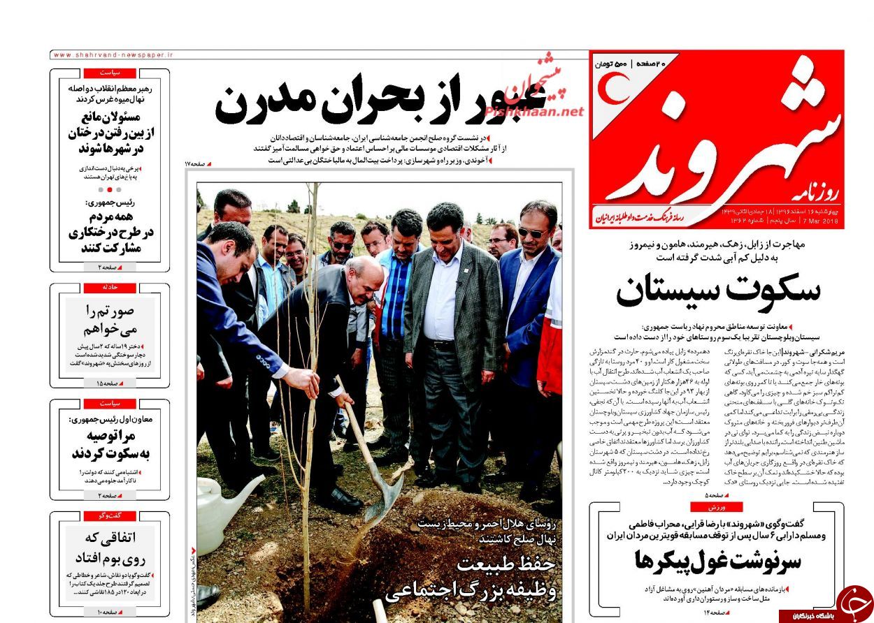 روزنامه ها