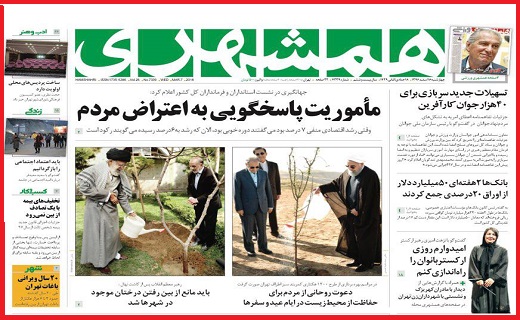 صفحه نخست روزنامه استان قزوین چهارشنبه شانزدهم اسفند