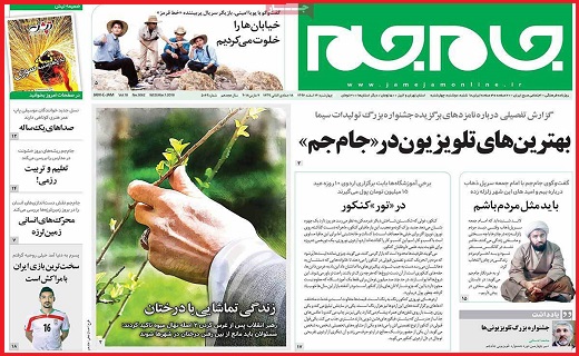 صفحه نخست روزنامه استان قزوین چهارشنبه شانزدهم اسفند