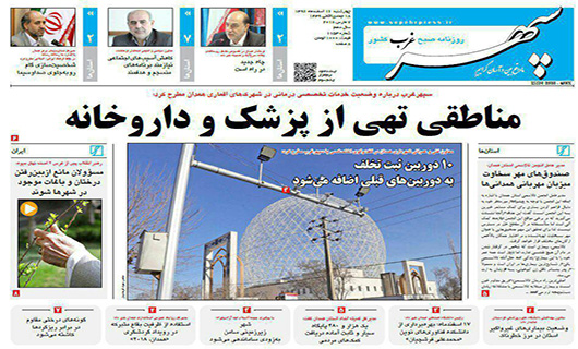 از جنجال در پل یخچال تا پیروزی بزرگ عدالت