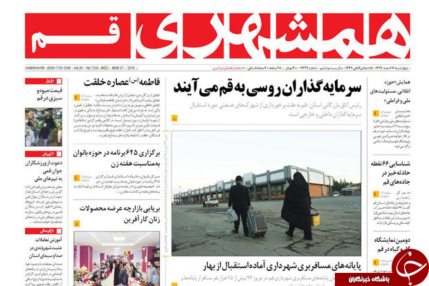از ضعف آینده نگری در توسعه قم تا رسانه ها باید آزادی عمل بیشتری داشته باشند