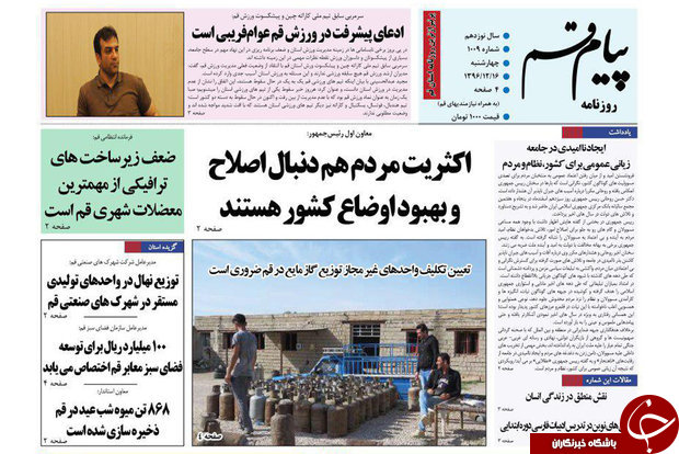 از ضعف آینده نگری در توسعه قم تا رسانه ها باید آزادی عمل بیشتری داشته باشند