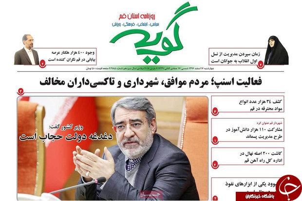از ضعف آینده نگری در توسعه قم تا رسانه ها باید آزادی عمل بیشتری داشته باشند