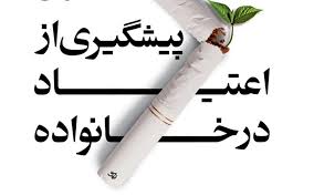 کارگاه آموزشی پیشگیری اولیه از اعتیاد در شهرستان ملکشاهی برگزار شد