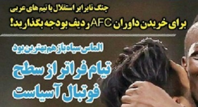 شوخی با تیترهای ورزشی (چهارشنبه ۱۶ اسفند ۹۶) شوخی با تیترهای ورزشی (چهارشنبه ۱۶ اسفند ۹۶)
