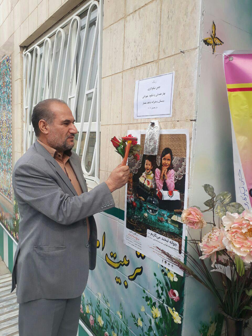 نواختن زنگ جشن نیکوکاری در دبستان دخترانه شاهد کاشمر
