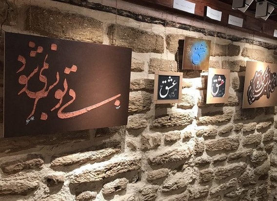 نخستین نمایش آثار نقش برجسته خوشنویسی در استان بوشهر