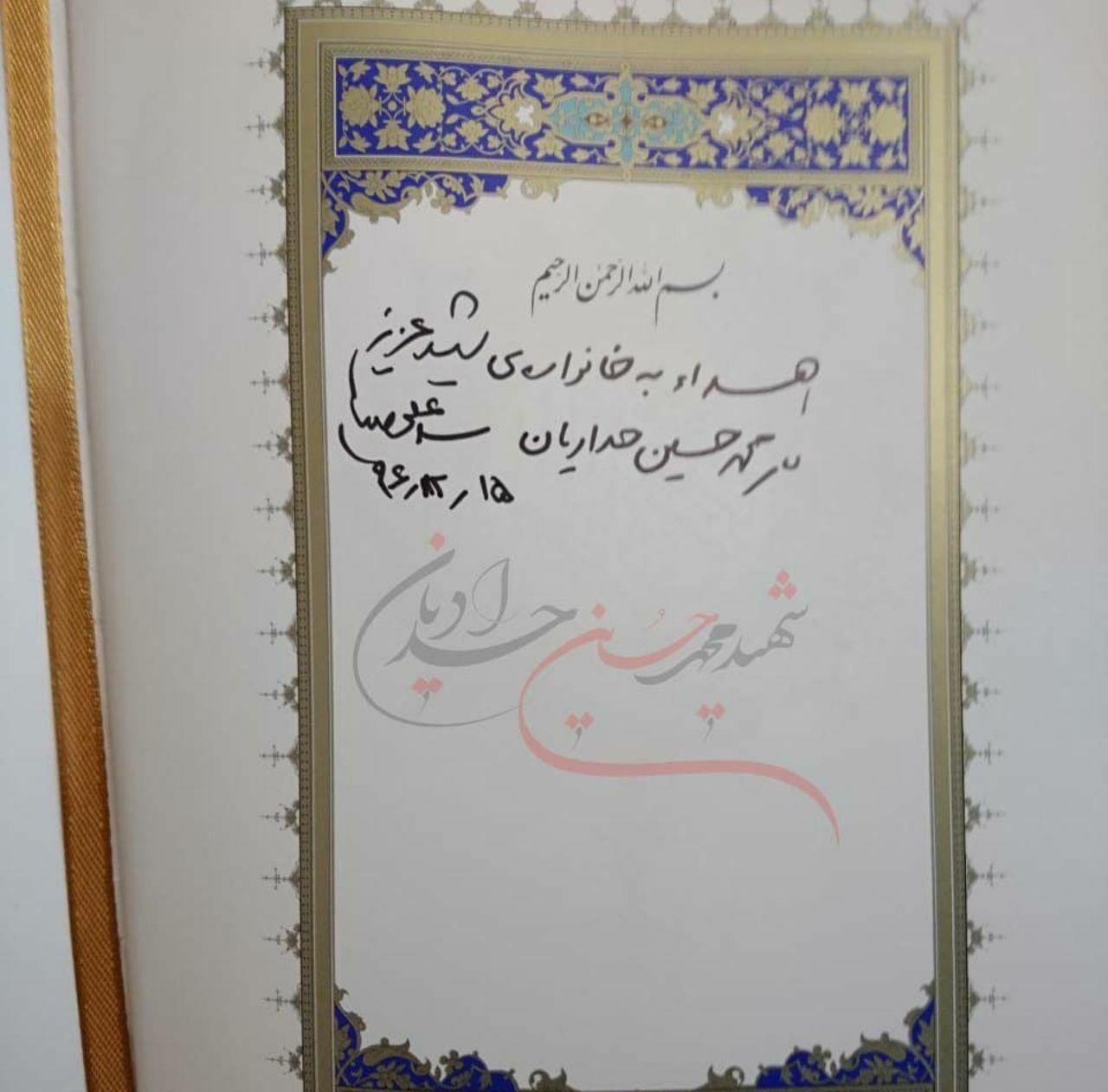 تصاویری از دیدار رهبر معظم انقلاب با خانواده شهید محمدحسین حدادیان تصاویری از دیدار رهبر معظم انقلاب با خانواده شهید محمدحسین حدادیان