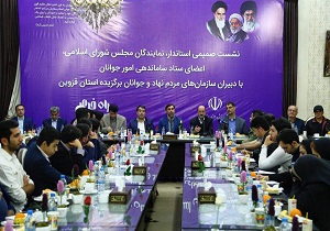 تاکید بر بهره گیری از ظرفیت جوانان