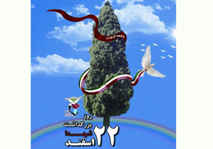 اجرای ۵۰ عنوان برنامه در هفته بزرگداشت شهدا