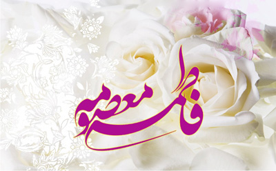 حضرت فاطمه (س ) چند فرزند داشت