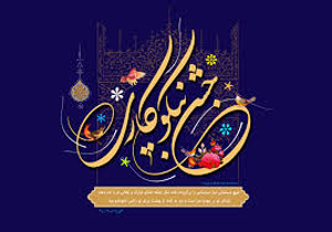 برگزاری جشن نیکوکاری در مدارس هرمزگان
