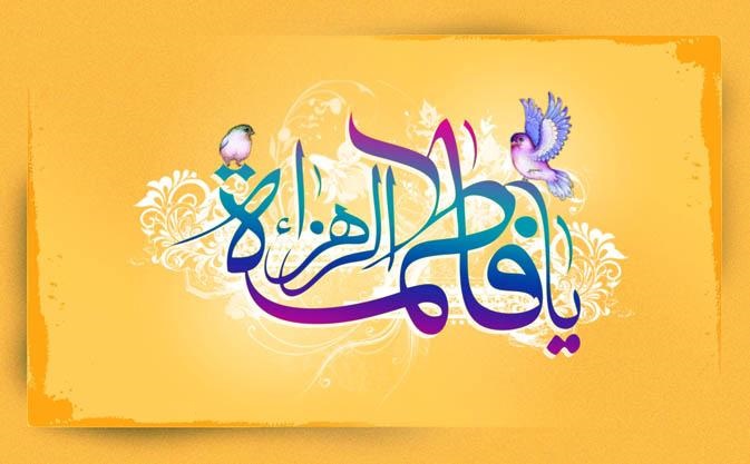 همراه با فیلم&zwnj;های سینمایی و تلویزیونی در روز میلاد بانوی آیینه
