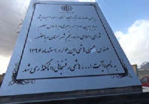 بلوار آیت الله رفسنجانی در سمنان نامگذاری شد