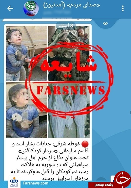 دروغ&zwnj;های بازوی ضدانقلاب پایان ندارد/دلایلی برای رد آخرین ادعای آمدنیوز+ تصاویر