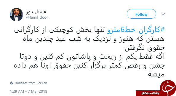 واکنش کاربران به عدم پرداخت مطالبات کارگران خط 6 مترو