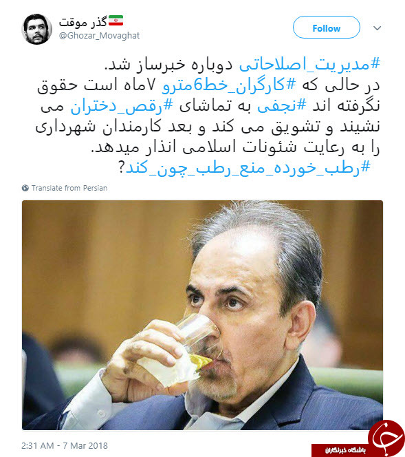 واکنش کاربران به عدم پرداخت مطالبات کارگران خط 6 مترو