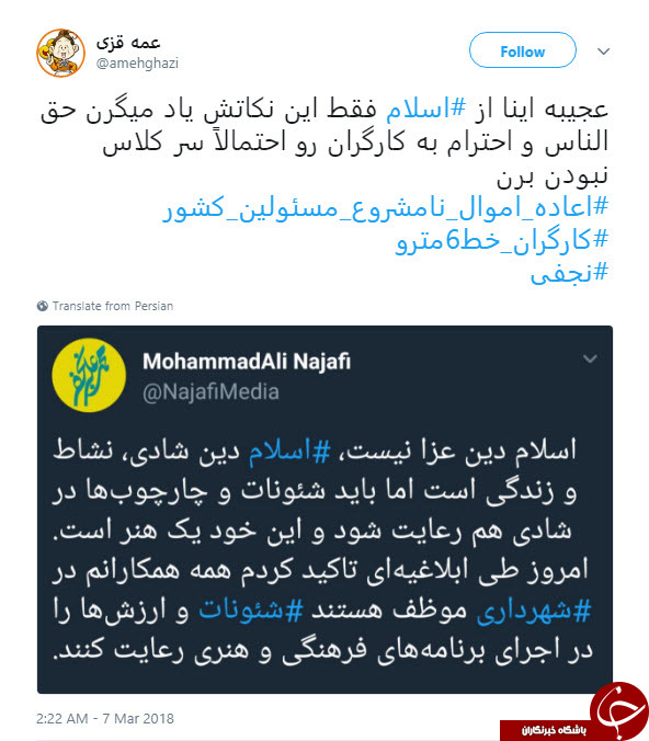 واکنش کاربران به عدم پرداخت مطالبات کارگران خط 6 مترو