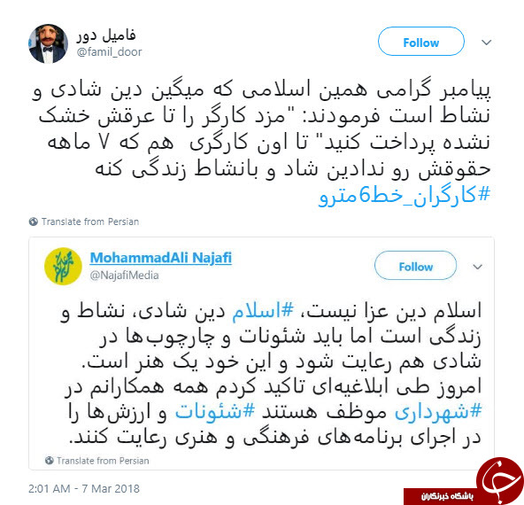 واکنش کاربران به عدم پرداخت مطالبات کارگران خط 6 مترو