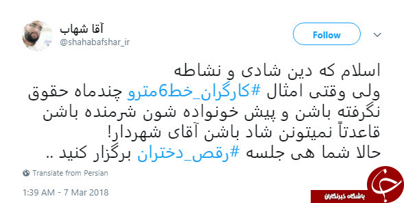 واکنش کاربران به عدم پرداخت مطالبات کارگران خط 6 مترو