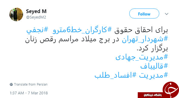 واکنش کاربران به عدم پرداخت مطالبات کارگران خط 6 مترو