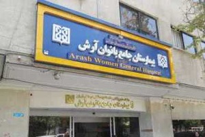 افتتاح بزرگترین مرکز شیمی درمانی و پرتو درمانی با تعرفه&zwnj;های دولتی