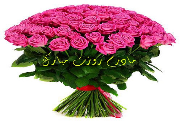 عکس نوشته ویژه ولادت حضرت فاطمه زهرا (س) و روز مادر